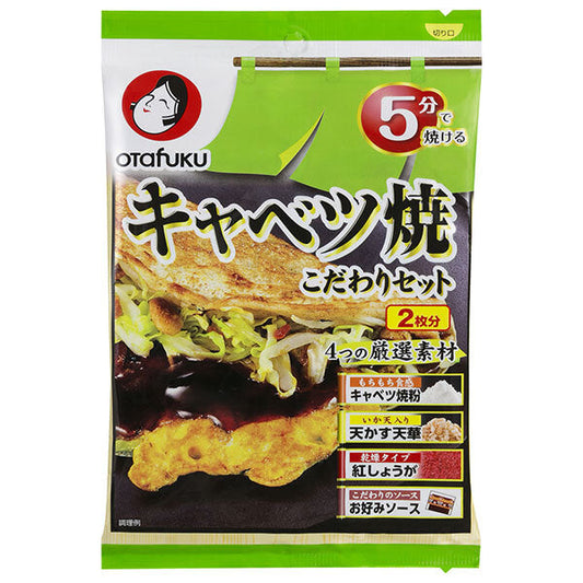 Otafuku Grilled Cabbage Set (2 pieces x 12 bags) [Ships from Japan] 