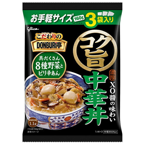 江崎グリコ こだわりDONBURI亭 3食パック コク旨中華丼 (160g×3)×10個入【日本出荷】