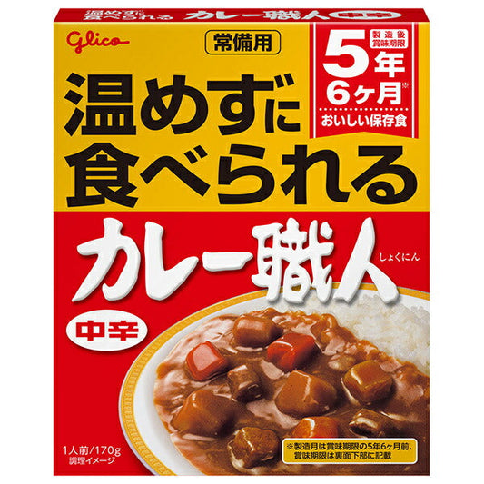 Ezaki Glico Curry Master, Medium Spicy, 170g x 10 packs [Ships from Japan] 