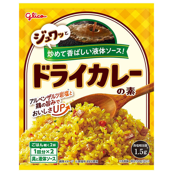 江崎グリコ グリコ ドライカレーの素 56.0g×10袋入【日本出荷】