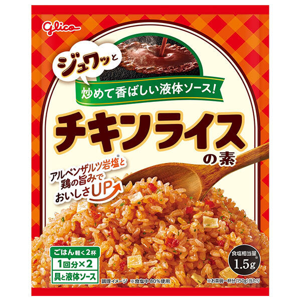 江崎グリコ グリコ チキンライスの素 61.8g×10袋入【日本出荷】