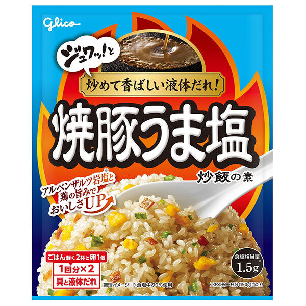 江崎グリコ グリコ 焼豚うま塩炒飯の素 35.2g×10袋入【日本出荷】
