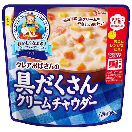 江崎グリコ クレアおばさんの具だくさんクリームチャウダー 180gパウチ×5袋入【日本出荷】