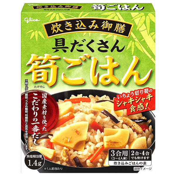 Ezaki Glico Bamboo Shoot Rice, 277g x 10 packs [Ships from Japan] 