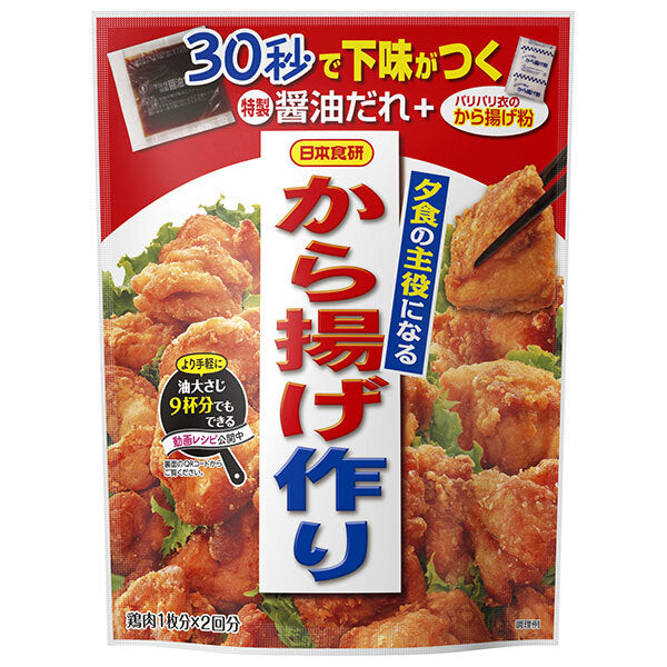Nippon Shokuken Fried chicken that will be the star of your dinner 128g x 40 bags [shipped in Japan]