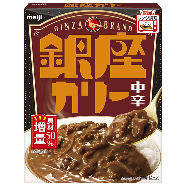 明治 銀座カリー 中辛 180g×30個入【日本出荷】