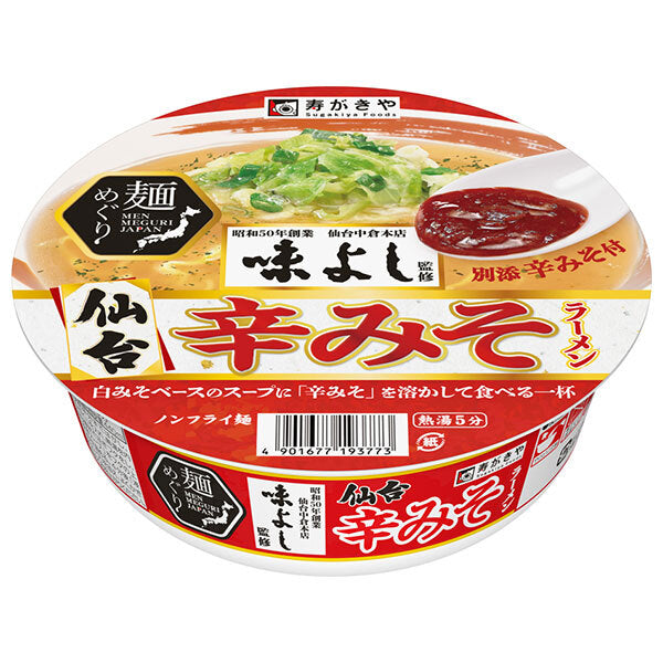 Sugakiya Men Meguri Sendai Spicy Miso Ramen, Supervised by Ajiyoshi, 139g x 12 [Ships from Japan]