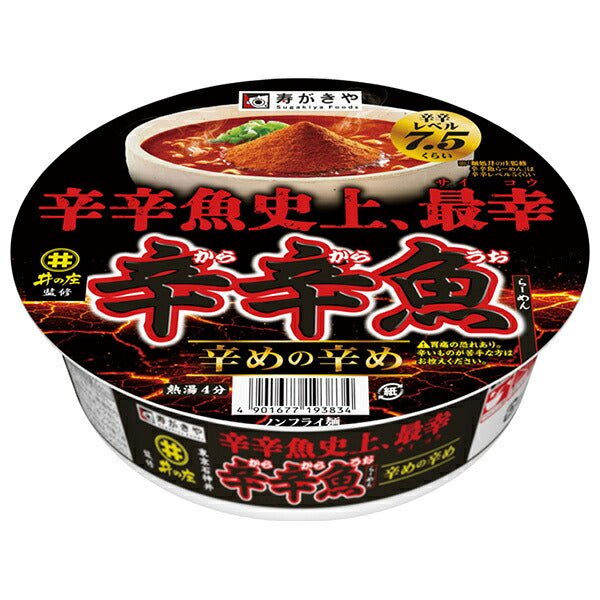 寿がきや 麺処井の庄監修 辛めの辛め 辛辛魚らーめん 138g×12個入【日本出荷】