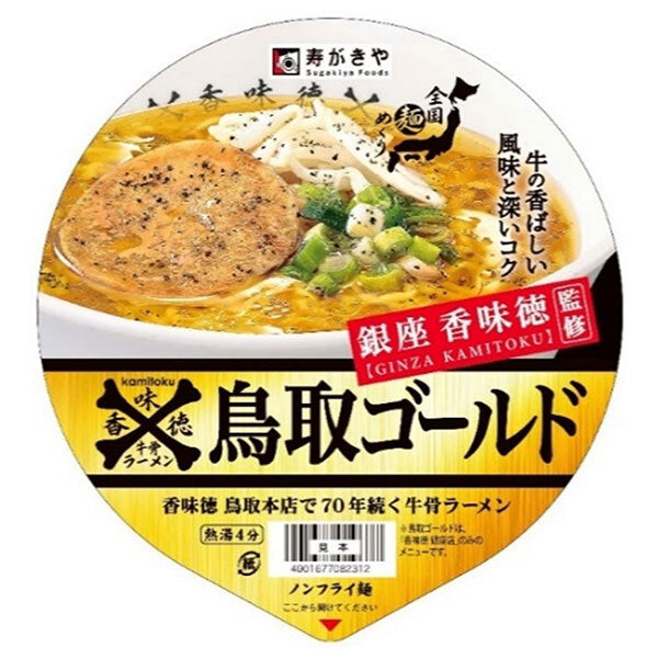 Sugakiya Men Meguri Tottori Gold Beef Bone Ramen, Supervised by Kamitoku, 109g x 12 [Ships from Japan]