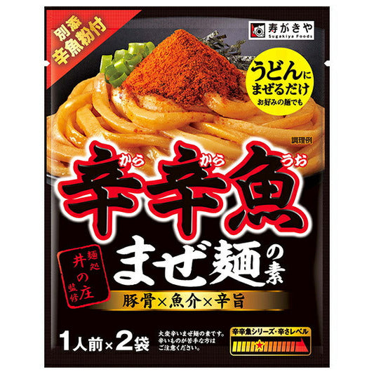 寿がきや 麺処井の庄監修 辛辛魚まぜ麺の素 61g×10個入【日本出荷】