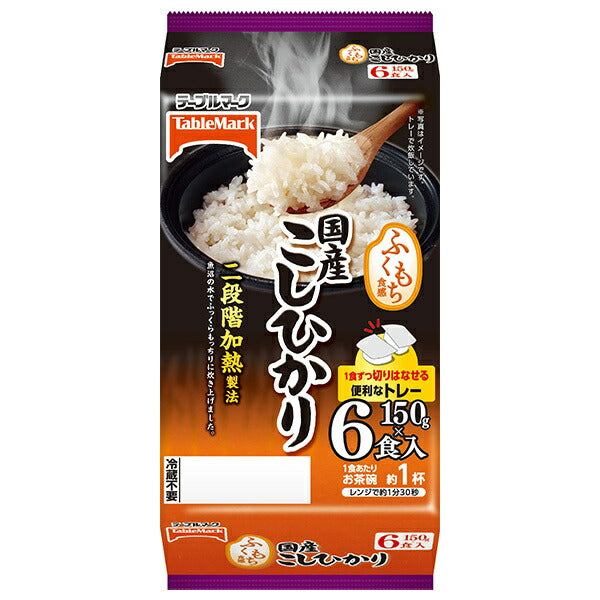 テーブルマーク ふくもち食感 国産こしひかり(分割) 6食パック (150g×2食×3個)×8個入【日本出荷】