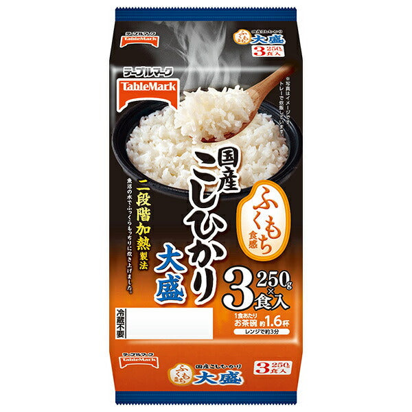 テーブルマーク ふくもち食感 国産こしひかり 大盛ごはん 3食パック (250g×3個)×8袋入【日本出荷】