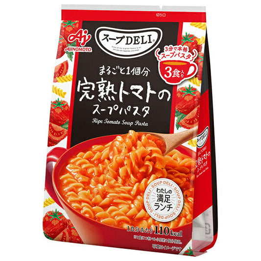 味の素 クノール スープDELI まるごと1個分完熟トマトのスープパスタ 3食入 86.7g×10個入【日本出荷】