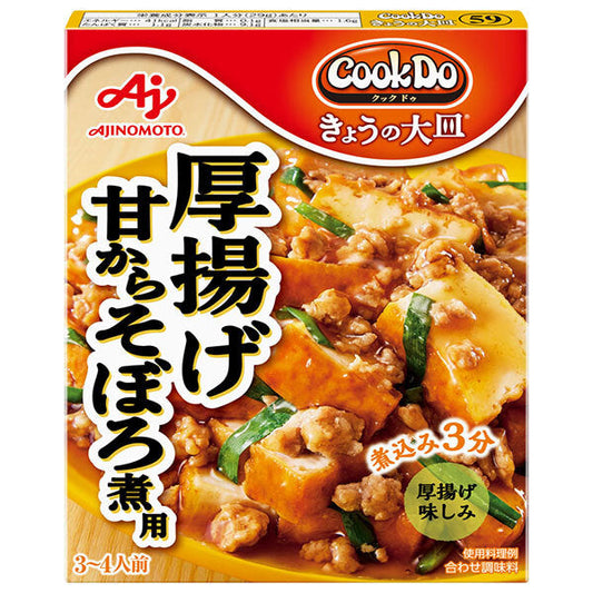 味の素 CookDo(クックドゥ) きょうの大皿 厚揚げそぼろ煮用 100g×10個入【日本出荷】
