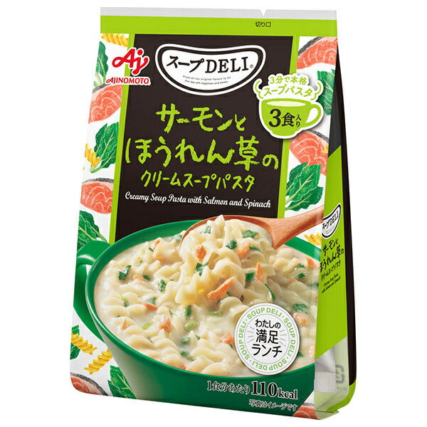 Ajinomoto Knorr Soup DELI Salmon and Spinach Cream Soup Pasta, 3 servings, 83.4g x 10 packs [Ships from Japan] 