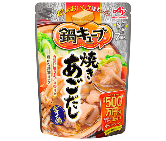 Ajinomoto Nabe Cube Grilled Flying Fish Stock (8.3g x 7 pieces) x 8 bags [Ships from Japan] 