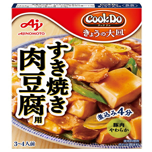 味の素 CookDo(クックドゥ) きょうの大皿 すき焼き肉豆腐用 100g×10個入【日本出荷】