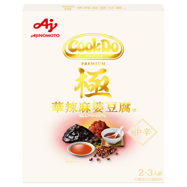 Ajinomoto CookDo Kiwami (premium) for spicy mapo tofu 120g x 10 pieces [shipped in Japan]