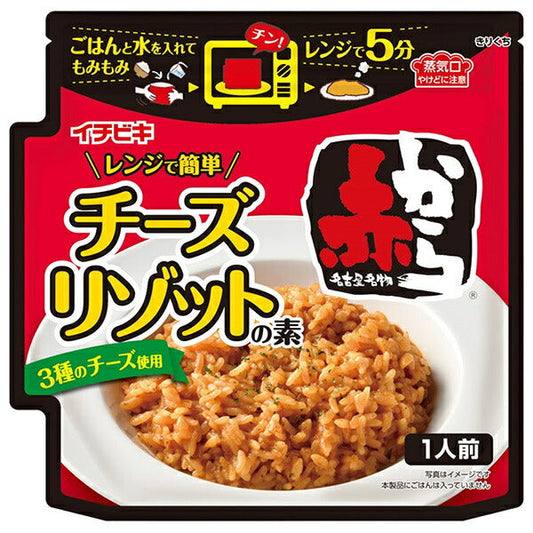 Ichibiki Easy Microwaveable Red Cheese Risotto Mix, 40g x 10 packets [Ships from Japan] 