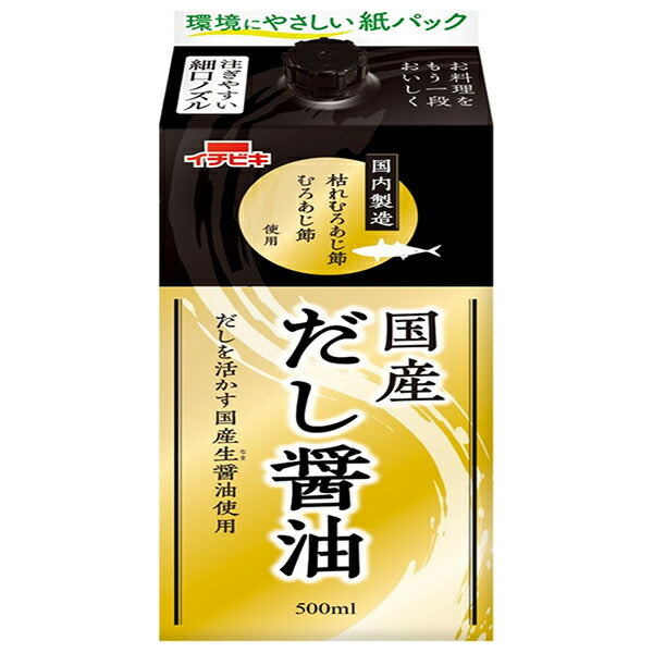 イチビキ 国産だし醤油 500ml×8本入【日本出荷】