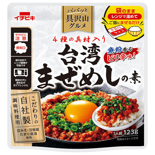 Ichibiki Taiwanese Mixed Rice Mix, 123g x 10 packs [Ships from Japan] 