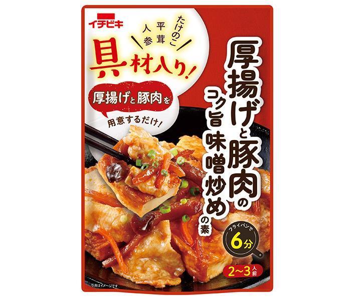 イチビキ 具材入り！ 厚揚げと豚肉のコク旨味噌炒めの素 145g×10袋入【日本出荷】