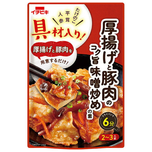 イチビキ 具材入り! 厚揚げと豚肉のコク旨味噌炒めの素 145g×10袋入【日本出荷】