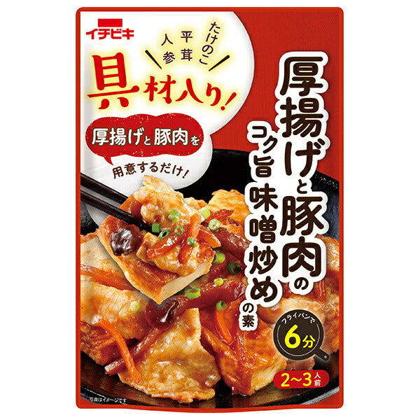 Ichibiki Ingredients! Fried tofu and pork with rich miso sauce 145g x 10 bags [shipped in Japan]