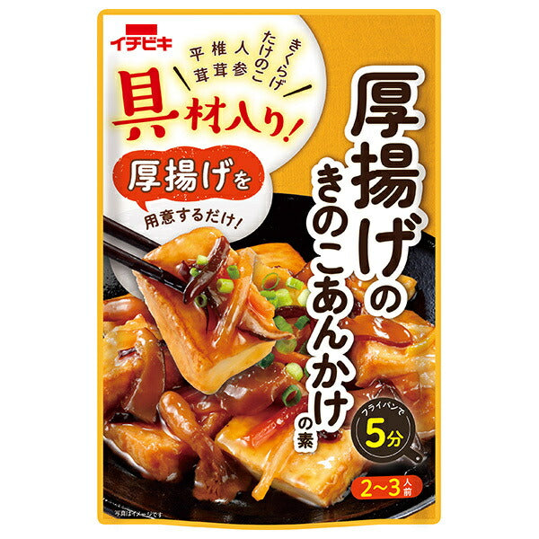 Ichibiki Ingredients! Fried Tofu Mushroom Sauce Mix 195g x 10 bags [Shipped in Japan]