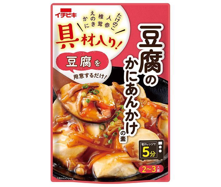 イチビキ 具材入り！ 豆腐のかにあんかけの素 160g×10袋入【日本出荷】