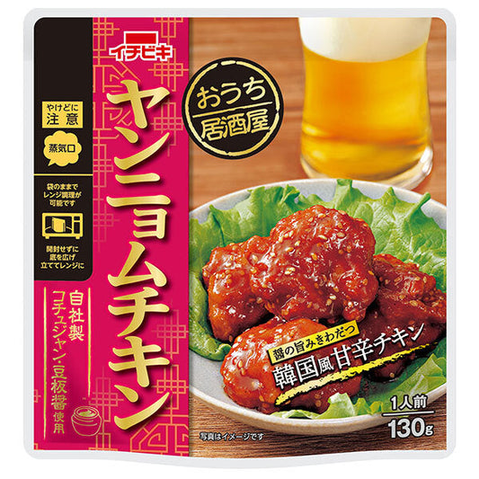イチビキ おうち居酒屋 ヤンニョムチキン 130g×10袋入【日本出荷】