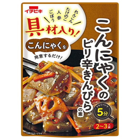 イチビキ 具材入り!こんにゃくのピリ辛きんぴらの素 125g×10袋入【日本出荷】