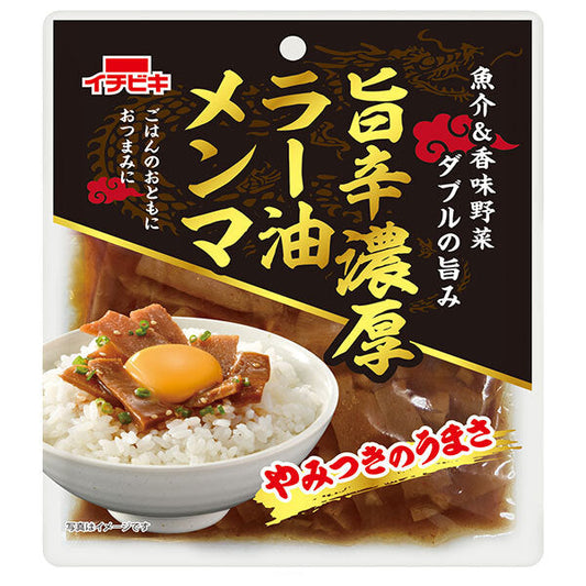 Ichibiki Delicious and Rich Chili Oil Menma 50g x 10 bags [Shipped in Japan]