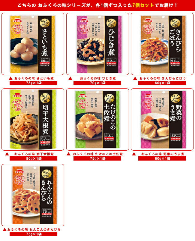 イチビキ おふくろの味シリーズ 7種詰め合わせセット ×7袋入【日本出荷】