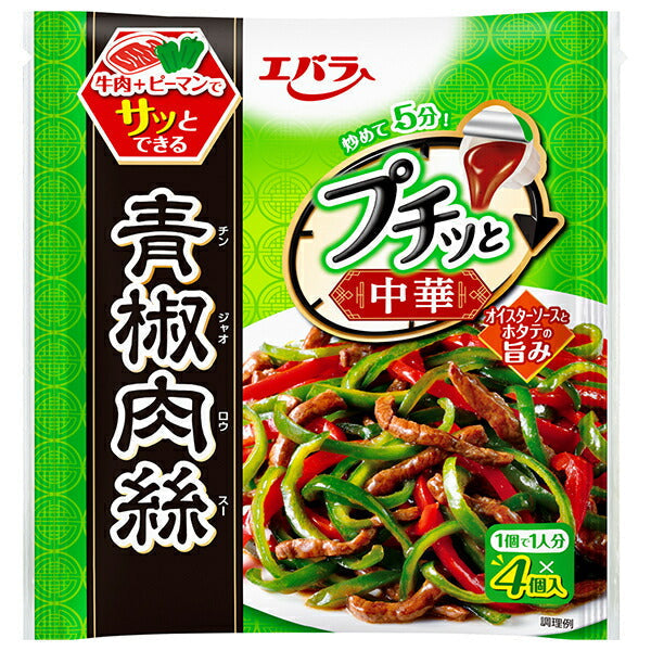 Ebara Foods Petitto Chuka Green Pepper and Pork Stir-Fry, 92g (23g x 4 packs) x 12 bags [Ships from Japan]