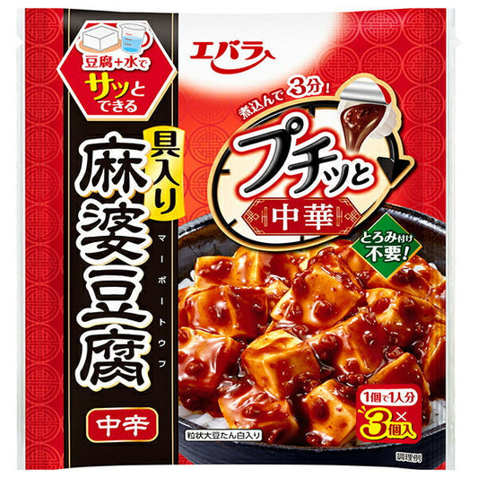 エバラ食品 プチッと中華 麻婆豆腐中辛 129g(43g×3個)×12袋入【日本出荷】