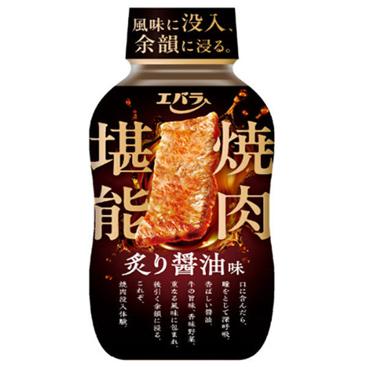 エバラ食品 焼肉堪能 炙り醤油味 225g×12本入【日本出荷】