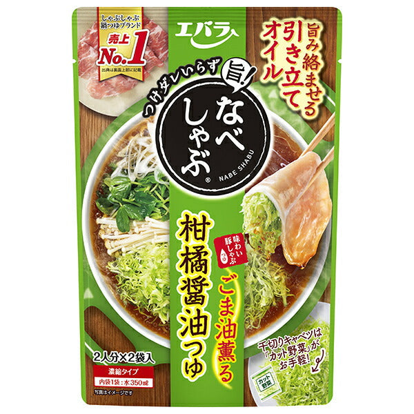 エバラ食品 なべしゃぶ 柑橘醤油つゆ 200g(100g×2袋)×12袋入【日本出荷】
