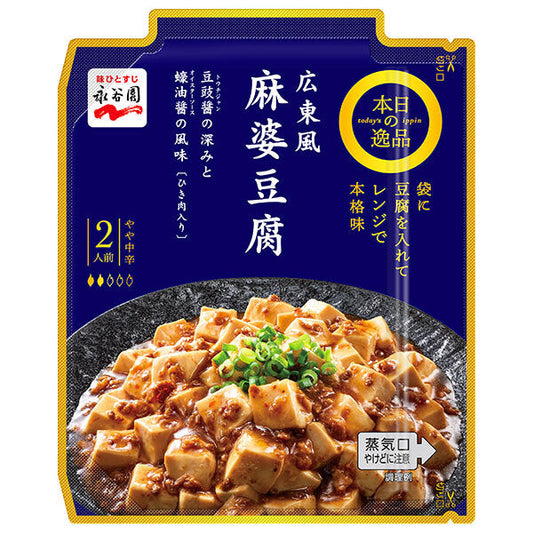 Nagatanien Today's Special Cantonese-Style Mapo Tofu, Medium Spicy, 102g x 10 boxes [Ships from Japan] 