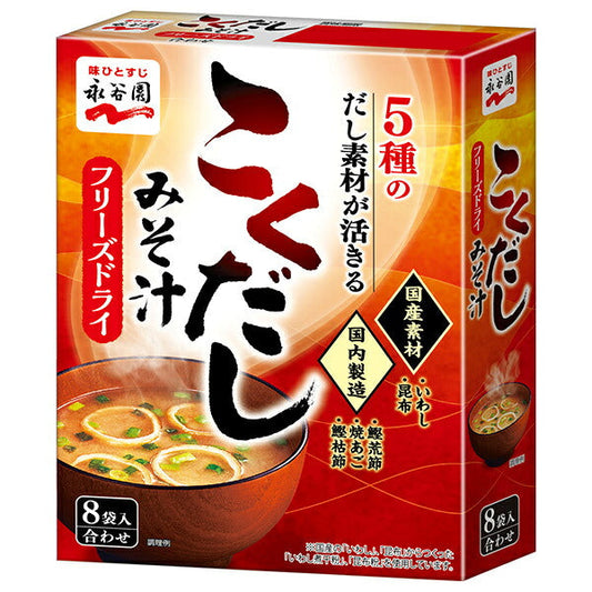 Nagatanien Freeze Dried Kokudashi Miso Soup 8 bags 63.2g x 5 bags [Shipped in Japan]