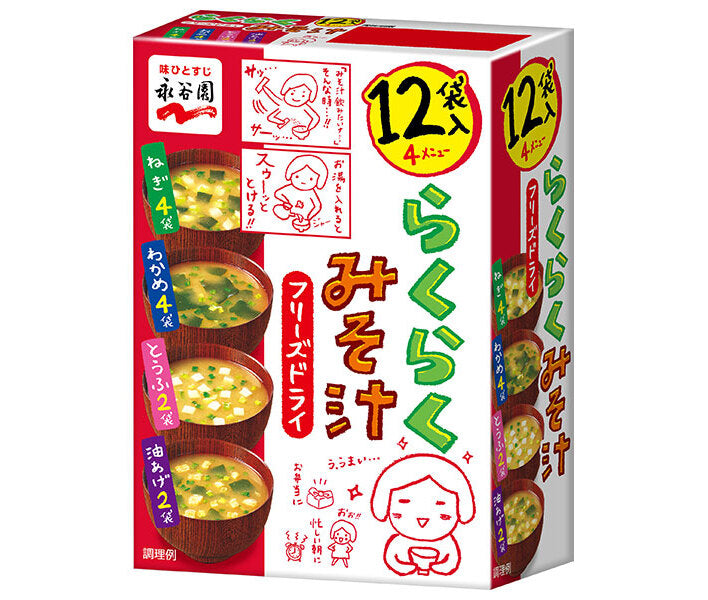 永谷園 フリーズドライ らくらくみそ汁 61.8g×4個入【日本出荷】