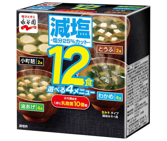 永谷園 生みそタイプみそ汁 減塩 12食 142.8g×5個入【日本出荷】
