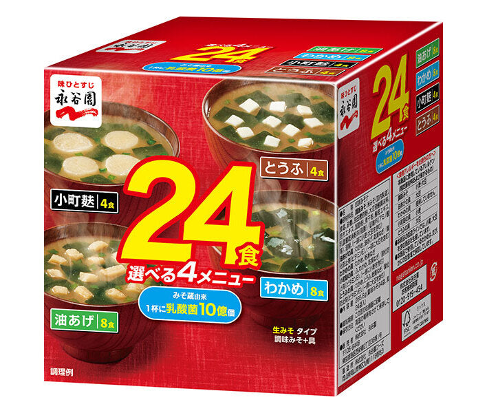 永谷園 生みそタイプ 徳用みそ汁 24食 285.6g×4個入【日本出荷】