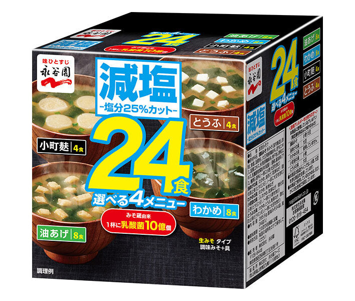 永谷園 生みそタイプ 徳用みそ汁 減塩 24食 285.6g×4個入【日本出荷】