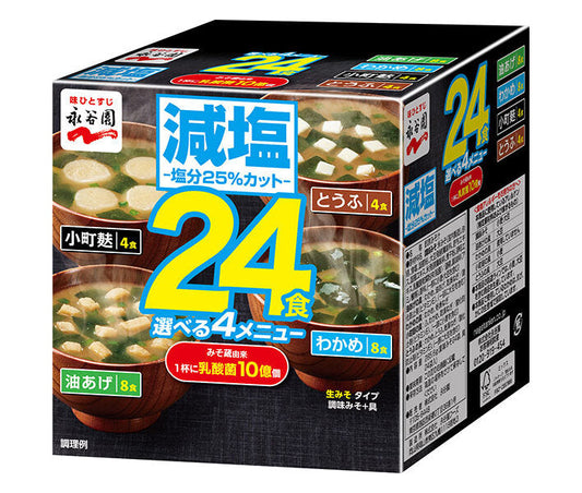 Nagatanien Raw Miso Type Economical Miso Soup, Low Salt, 24 servings, 285.6g x 4 pieces [Shipped in Japan]