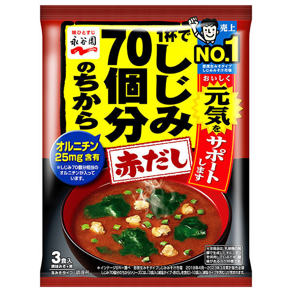 永谷園 1杯でしじみ70個分のちから みそ汁 赤だし 58.8g(3食入)×10袋入【日本出荷】