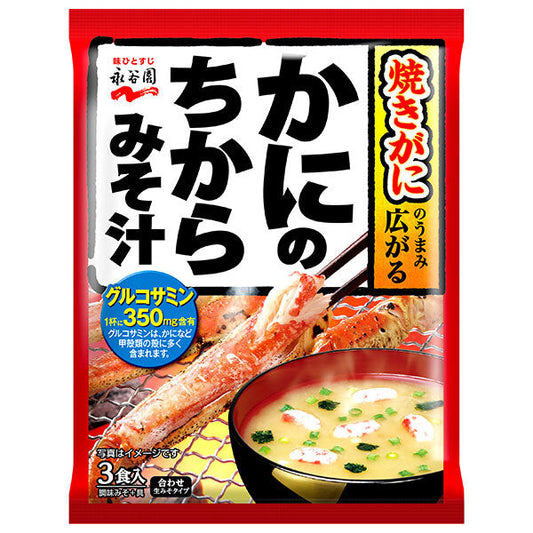 永谷園 かにのちから みそ汁 52.5g(3食入)×10袋入【日本出荷】