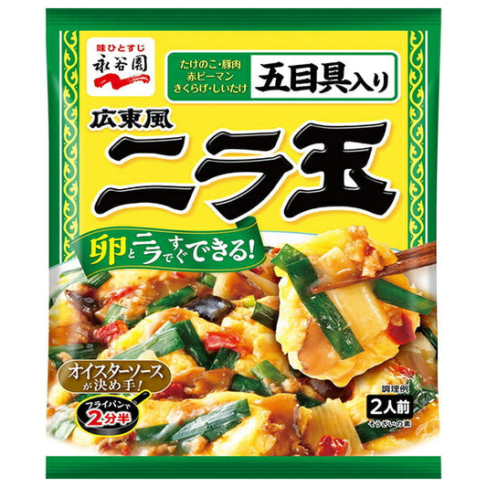 永谷園 広東風ニラ玉 180g×10個入【日本出荷】