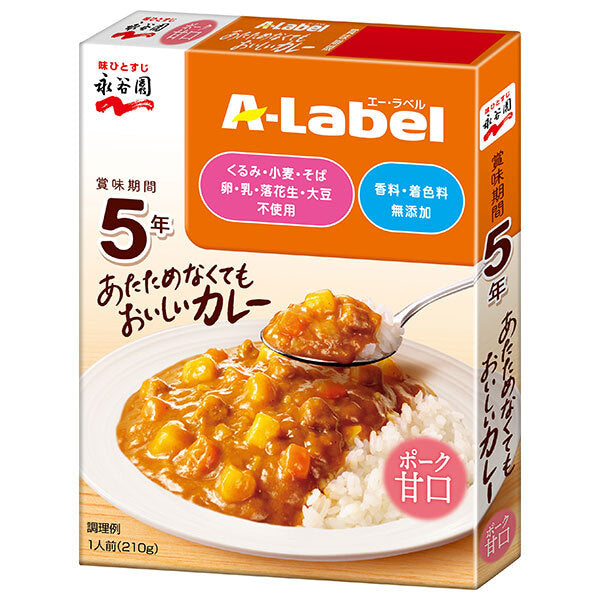 Nagatanien A-Label Delicious No-Reheat Curry, Mild, 5-Year Shelf Life, 210g x 5 Boxes [Ships from Japan] 