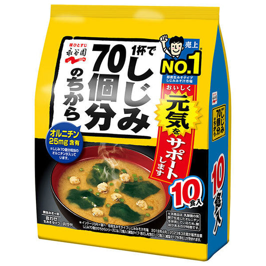 永谷園 1杯でしじみ70個分のちから みそ汁 徳用10食入 10食×5袋入【日本出荷】